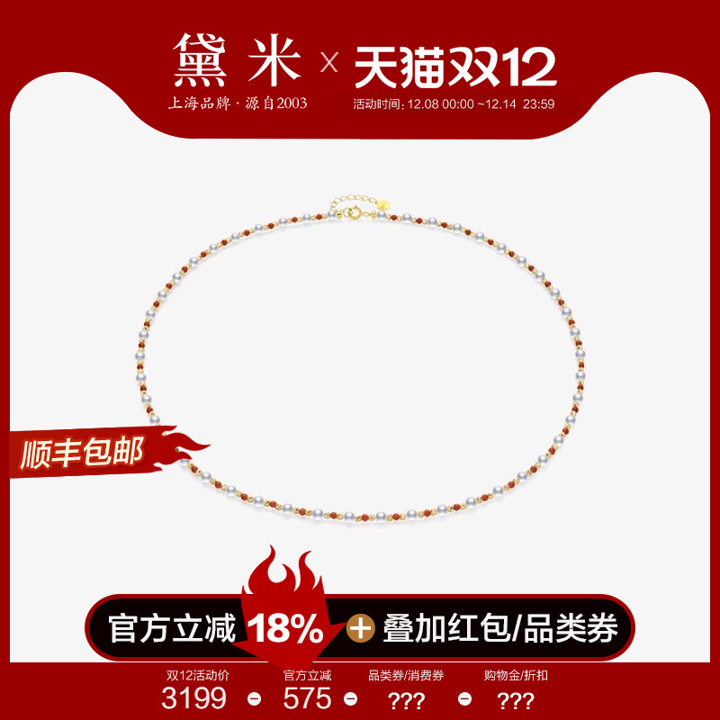 黛米3-4mm正圆淡水珍珠项链18K金