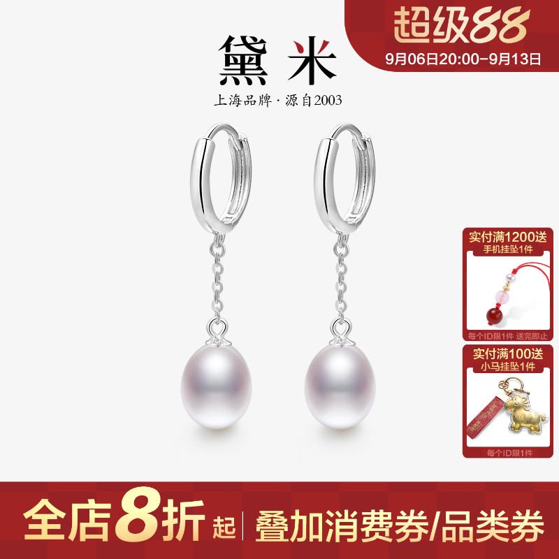 黛米约8mm无核淡水珍珠耳环耳圈图片