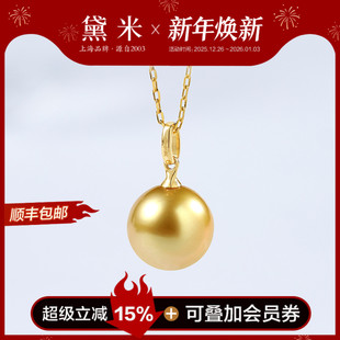 10mm正圆海水南洋金珍珠项链18K金单颗吊坠女 黛米珠宝 绚丽