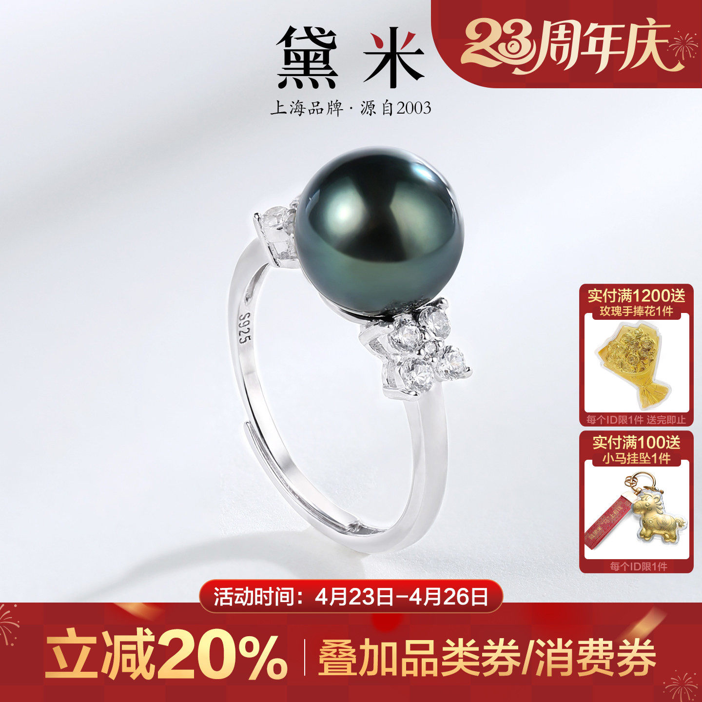 黛米珠宝 溯光 9-10mm正圆大溪地黑珍珠戒指 S925银可调节戒子女