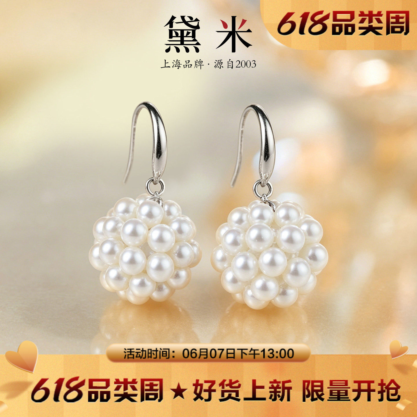 黛米珠宝 热气球 3-4mm圆形淡水珍珠耳环耳钩S925银女绣球/夜光
