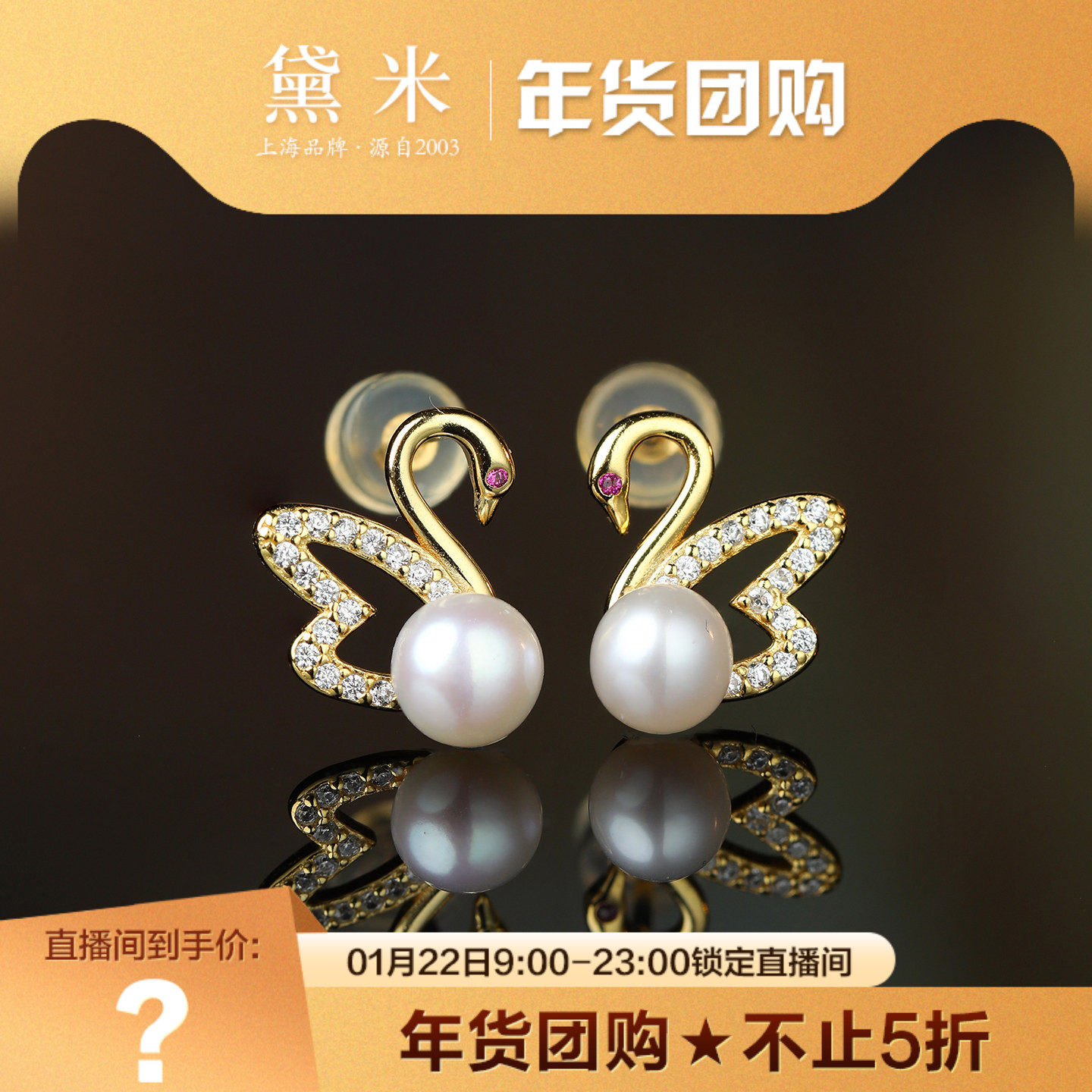 黛米珠宝  天鹅 5-6mm淡水珍珠耳钉S925银/夜光,珠宝/钻石/翡翠,其他,淘宝优惠券,粉丝福利购,淘宝优惠卷