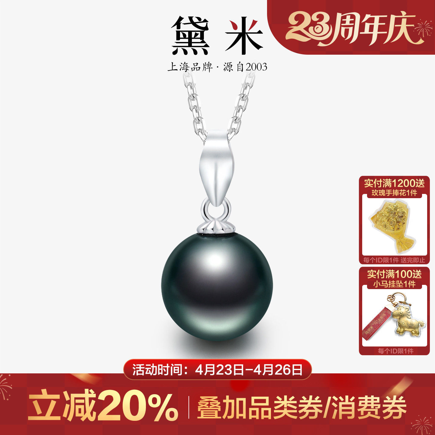 黛米珠宝 星露 8-9mm海水大溪地黑珍珠项链 S925银单颗锁骨吊坠女