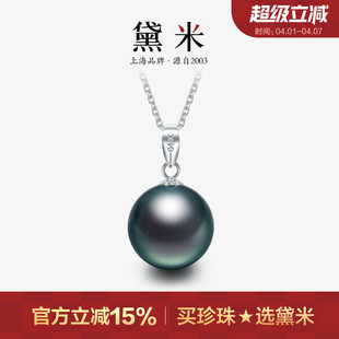 黛米珠宝 18K金海水大溪地黑珍珠项链颈链单颗大吊坠 海宝