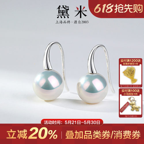 黛米珠宝 梦晨 10-11mm正圆淡水珍珠耳环 S925银高跟鞋耳钩女耳饰