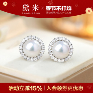 黛米珠宝 星烁 10-11mm圆形淡水珍珠耳钉 S925银太阳花耳环耳饰女