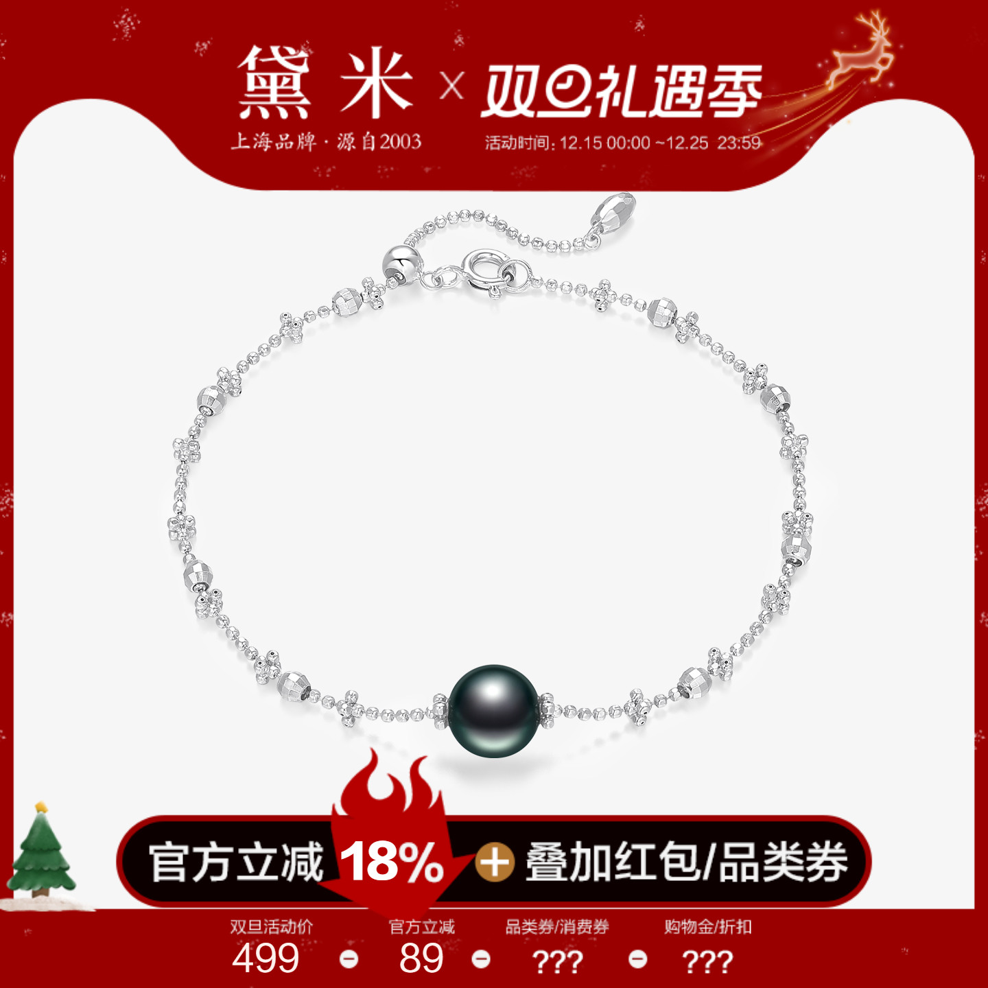 黛米珠宝 幽月 8-9mm圆形海水大溪地黑珍珠手链S925银满天星手串