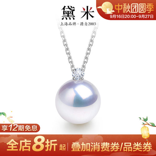 黛米极光欧若拉戴妃珍珠项链女