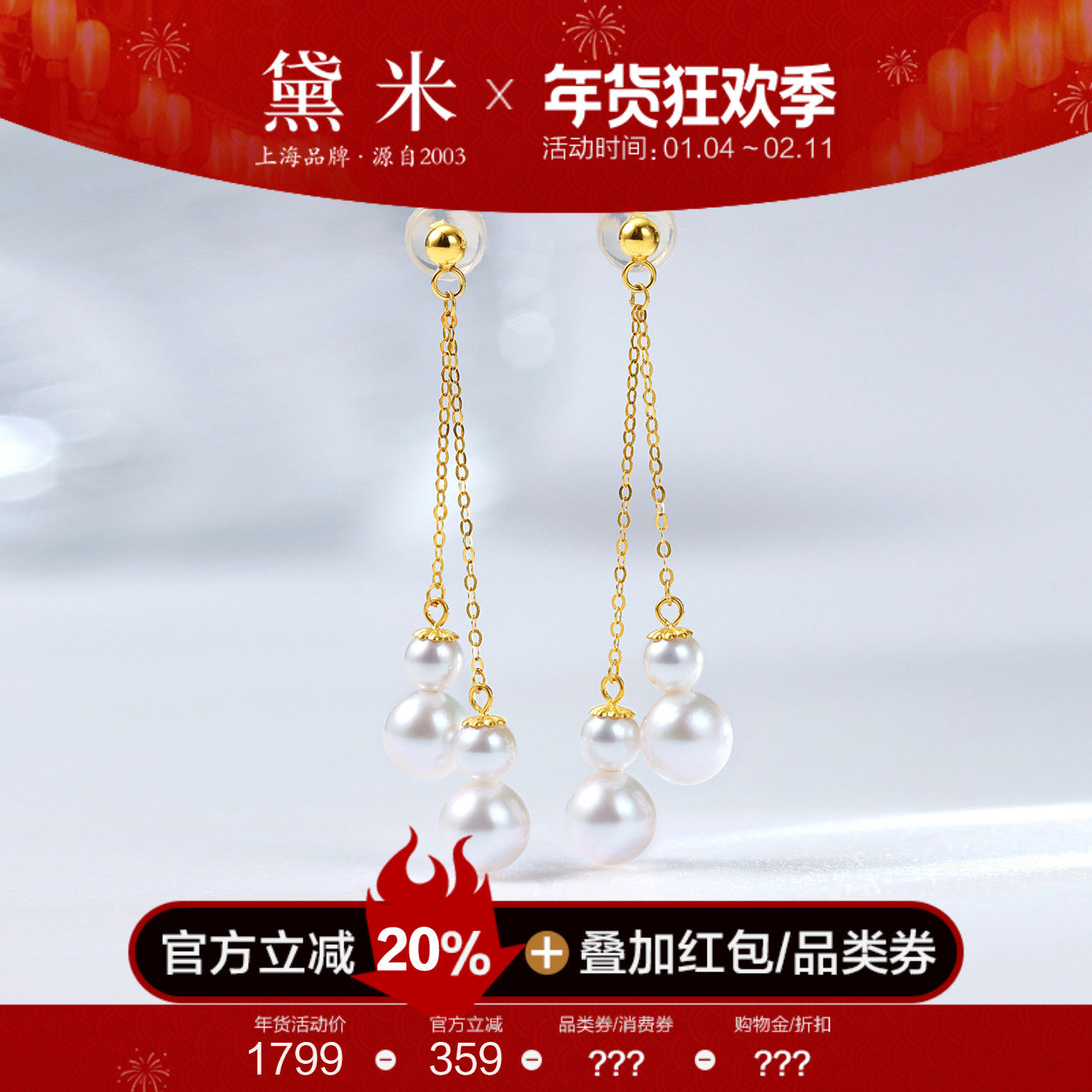 黛米珠宝 织福 4-6mm正圆极光淡水珍珠耳环18K金长款风在吹耳钉女,珠宝/钻石/翡翠,耳饰,淘宝优惠券,粉丝福利购,淘宝优惠卷