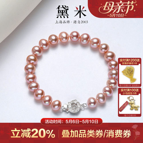 黛米珠宝 紫藤花开 5-6mm近圆形无核淡水珍珠手链 S925银手串