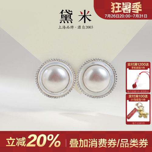黛米S925银无核淡水大珍珠耳钉女