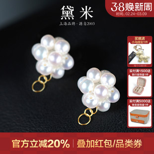 黛米珠宝 纯白热气球 3-4mm圆形淡水珍珠耳环耳钉伴侣18K金珍珠球