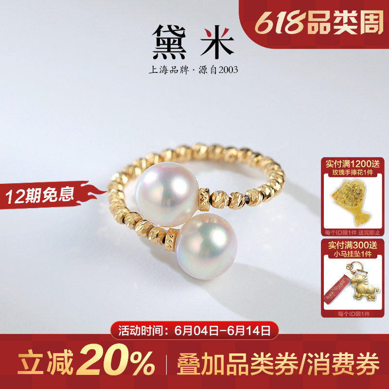 黛米珠宝 洛宁 7-7.5mm海水akoya珍珠戒指18K双珠戒子开口可调节