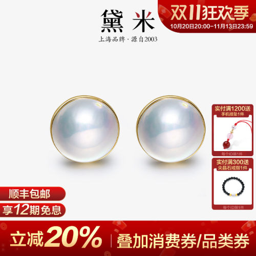 黛米13-16mm海水玛贝珠耳钉18K金
