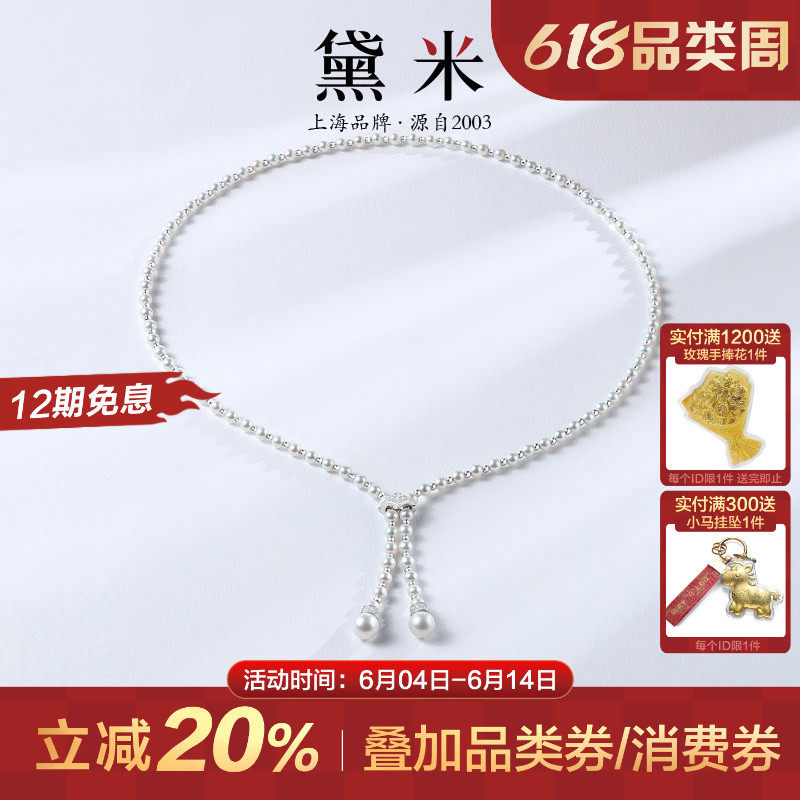 黛米珠宝 天上仙 3-7mm圆形淡水珍珠项链多层长款毛衣链女S925银
