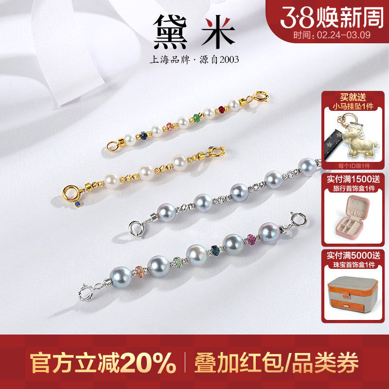 黛米珠宝 彩虹乐园 18K金刻面彩色蓝宝石延长链多用珍珠项链伴侣