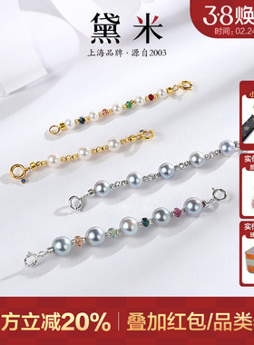黛米珠宝 彩虹乐园 18K金刻面彩色蓝宝石延长链多用珍珠项链伴侣