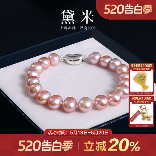 黛米近圆无核粉紫色淡水珍珠手链