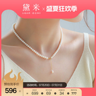 黛米珠寶 5mm小米珠珍珠項(xiàng)鏈女18K金小提溜baby細(xì)鎖骨頸鏈 倩羽