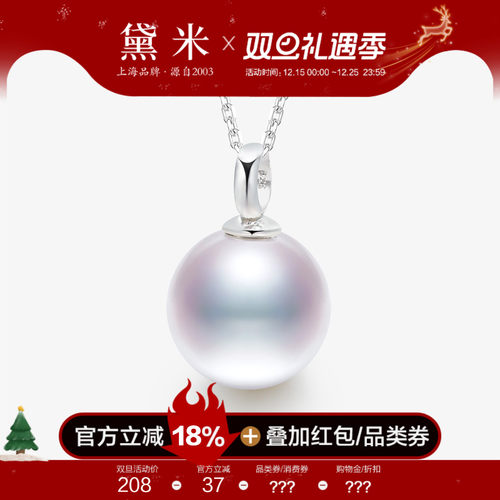 黛米珠宝 寻霜9-12mm圆形淡水珍珠项链S925银单颗大吊坠女-配证书