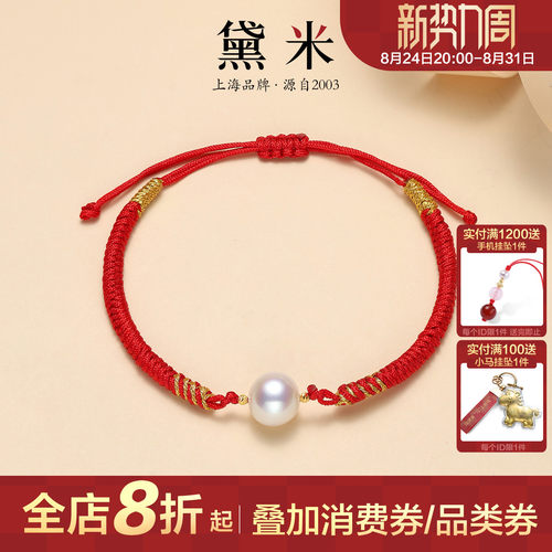 黛米珠宝淡水珍珠红绳手链18K