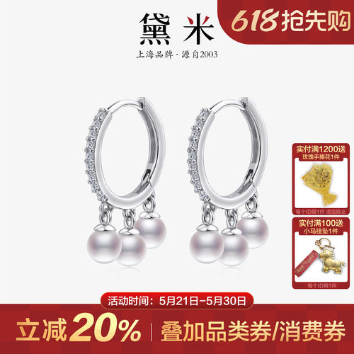 黛米S925银淡水小天女珍珠耳环女