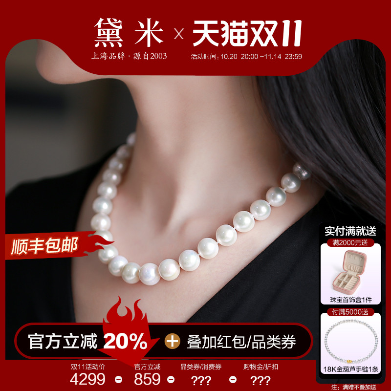 黛米10-12mm正圆珍珠项链妈妈款