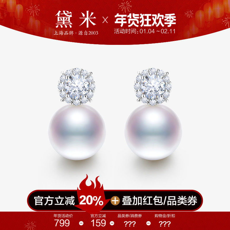 黛米珠宝 瑰丽 11-12mm正圆淡水大珍珠耳钉耳环女 S925银耳坠耳饰,珠宝/钻石/翡翠,耳饰,淘宝优惠券,粉丝福利购,淘宝优惠卷