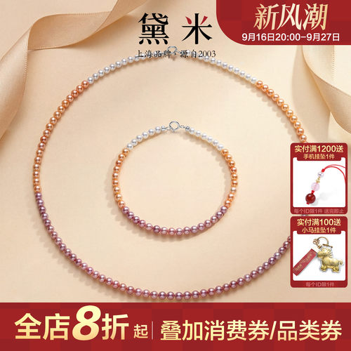 黛米珠宝彩色珍珠项链小珠项链