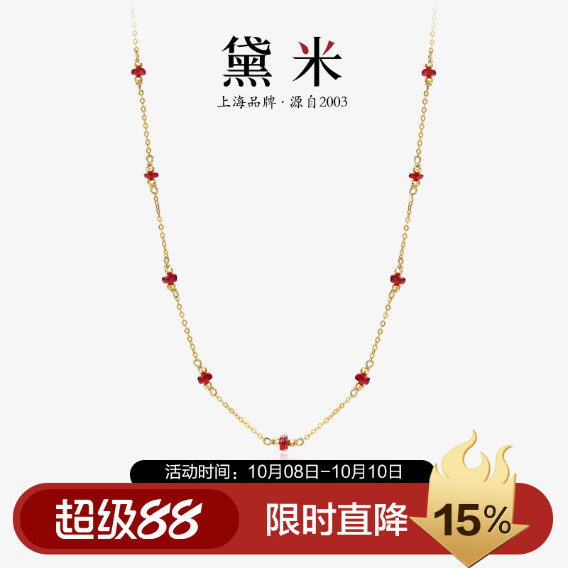 黛米18K金红宝石满天星锁骨项链