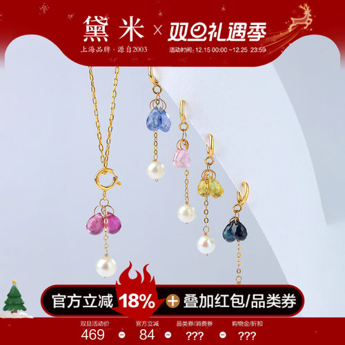 黛米珠宝 看花开 海水akoya珍珠项链 18K金彩色蓝宝石多功能伴侣
