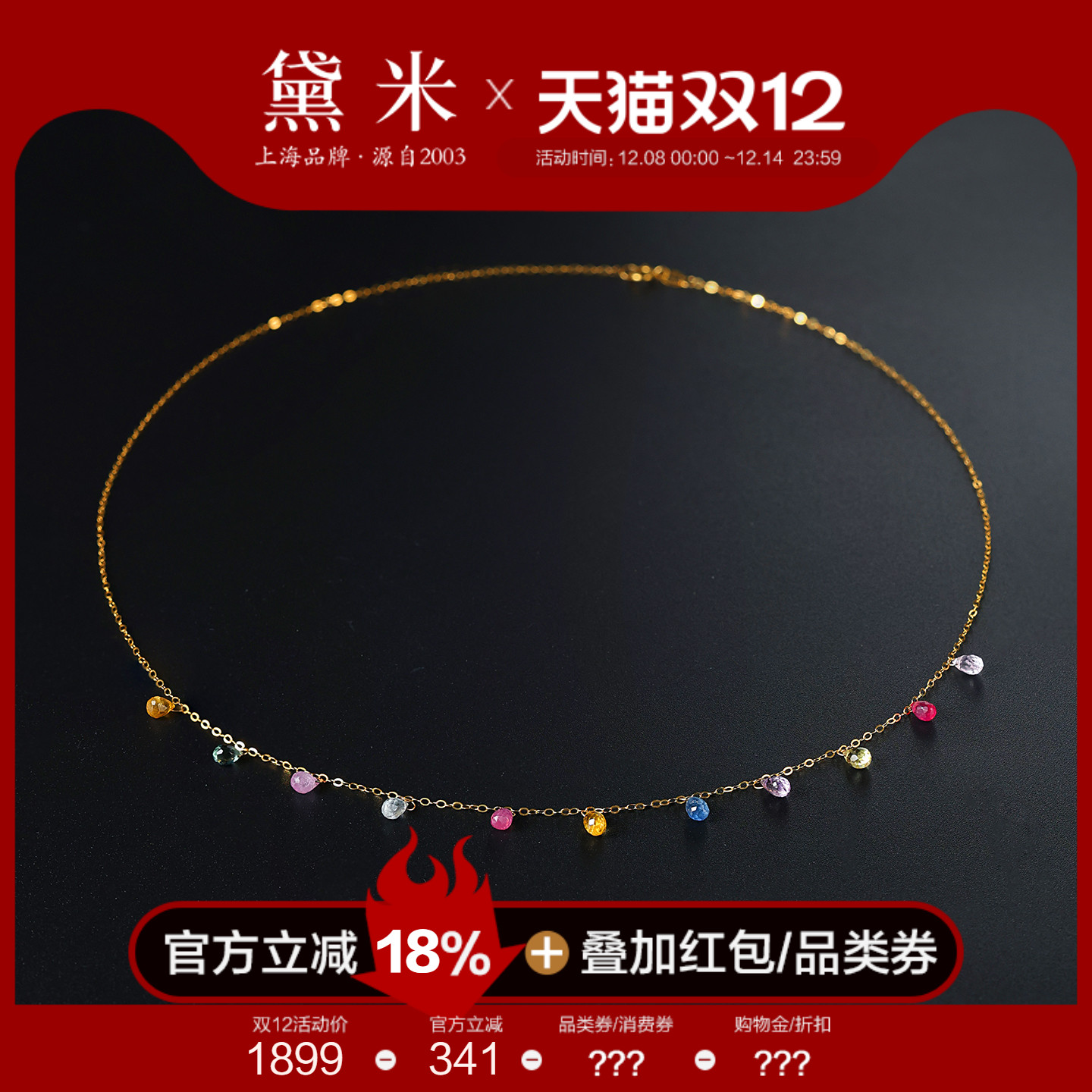 黛米珠宝 琳琅 水滴刻面彩色蓝宝石项链18K金彩色宝石彩虹锁骨链