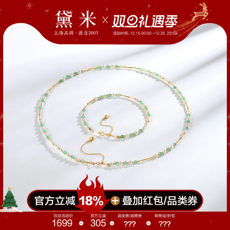 黛米珠宝 春露 18K金刻面祖母绿项链锁骨颈链手链女珍珠项链VVV