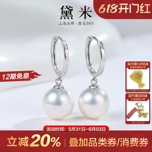 黛米珠宝 浅云 10-11mm正圆白色淡水珍珠耳环14K金圈圈长耳圈耳钩