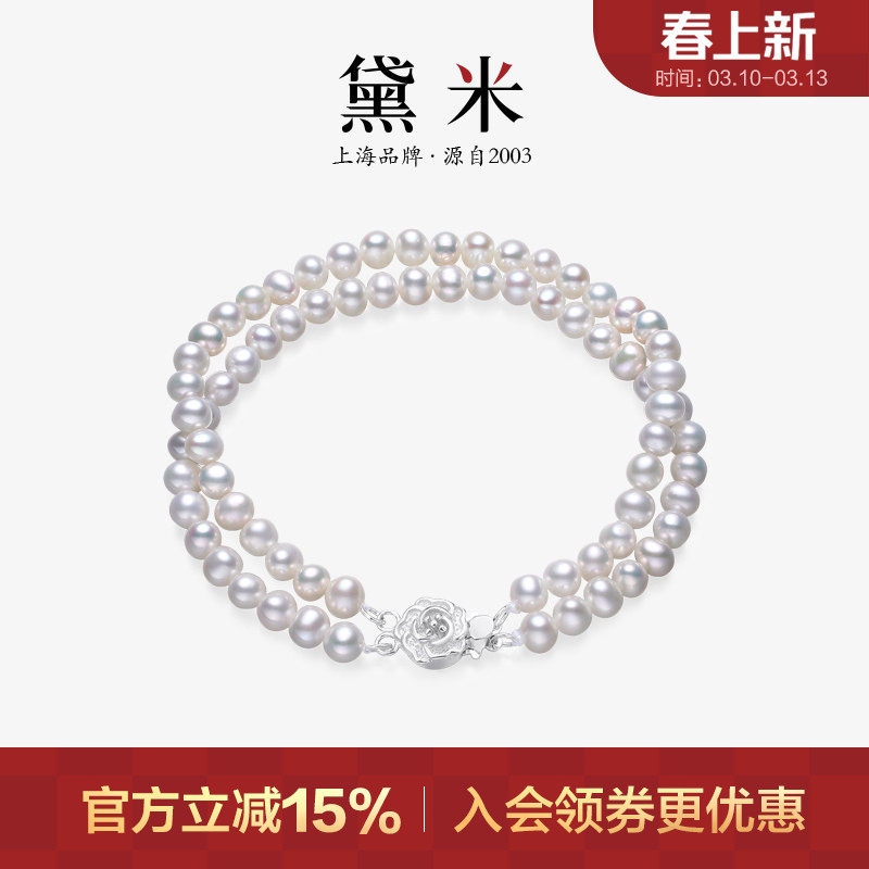 黛米珠宝 柔情 4-5mm近圆无核淡水珍珠手链 S925银梅花扣双层手串