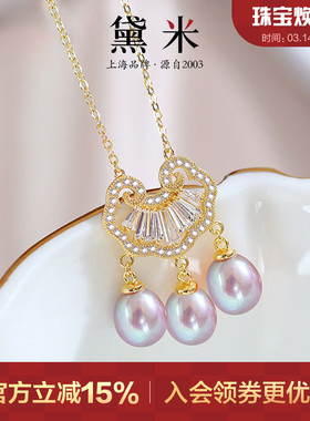 黛米珠宝 紫茹 淡水紫色珍珠项链S925银三颗水滴珍珠平安锁吊坠
