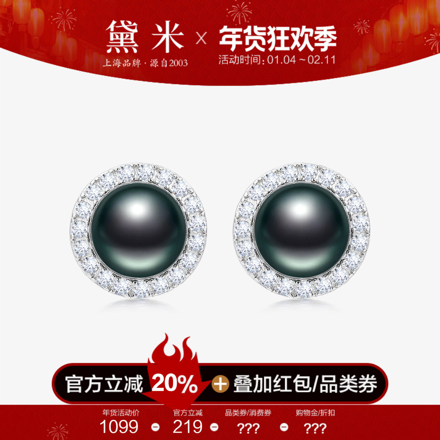 黛米珠宝 晚意 8-9mm圆形大溪地黑珍珠耳钉海水耳环S925银正品,珠宝/钻石/翡翠,耳饰,淘宝优惠券,粉丝福利购,淘宝优惠卷