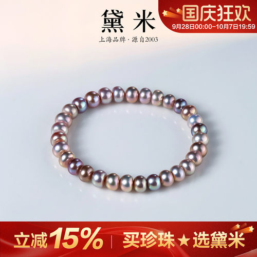 黛米港展上新 小糖果 6.3-7.3mm无核淡水珍珠弹力绳手链