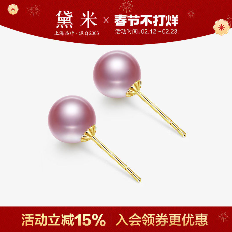 黛米珠宝 彩虹幻想 4-7mm近圆无核淡水珍珠耳钉女18K金素钉小耳饰