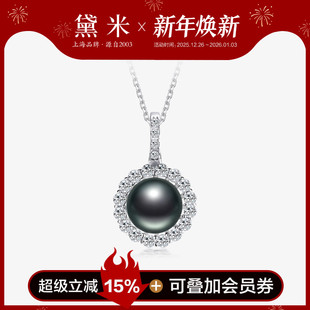 9mm圆形海水大溪地黑珍珠项链 S925银吊坠单颗女 暗香 黛米珠宝