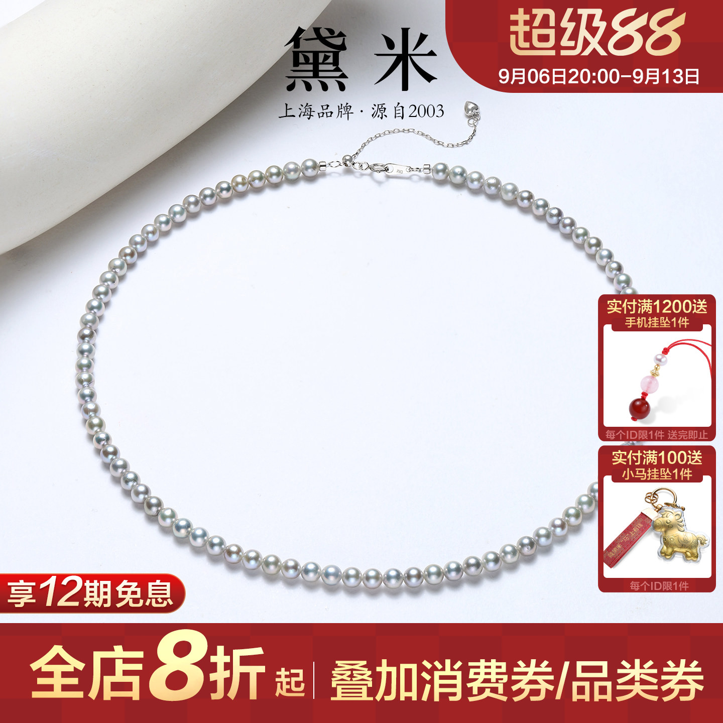 黛米珠宝 霜汐 4-5mm圆形银灰色海水珍珠项链手链女款礼物 S925银图片