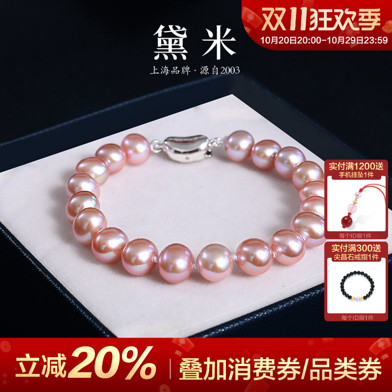 黛米珠宝 嫣迷 7-8mm近圆无核淡水粉紫色珍珠手链彩色手串