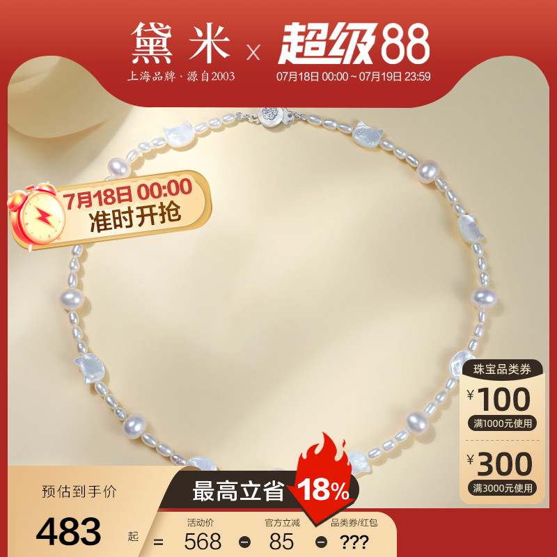 黛米S925银猫咪款珍珠锁骨项链
