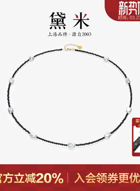 黛米珠宝 踏星 淡水巴洛克珍珠项链 18K金尖晶石满天星锁骨链MMM