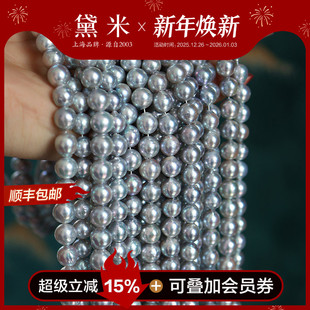 8mm银灰色巴洛克海水珍珠项链14K金锁骨颈链 黛米珠宝 银海生花