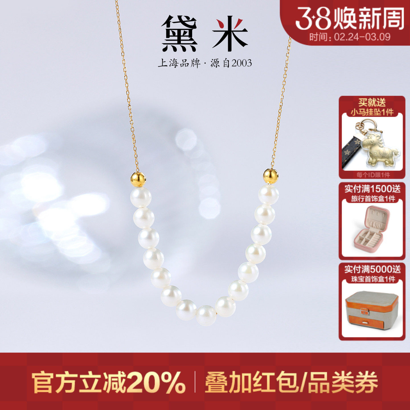 黛米珠宝 觅雪 4-5mm海水akoya珍珠项链 18K金微笑链路路通吊坠女