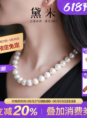 黛米珠宝 梦蓉 10-12mm正圆白色淡水大珍珠项链女送妈妈款S925银