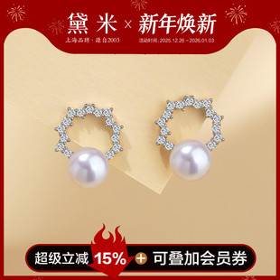 7mm白色淡水珍珠耳钉S925银珍珠耳饰女款 MMM 花间舞 黛米珠宝