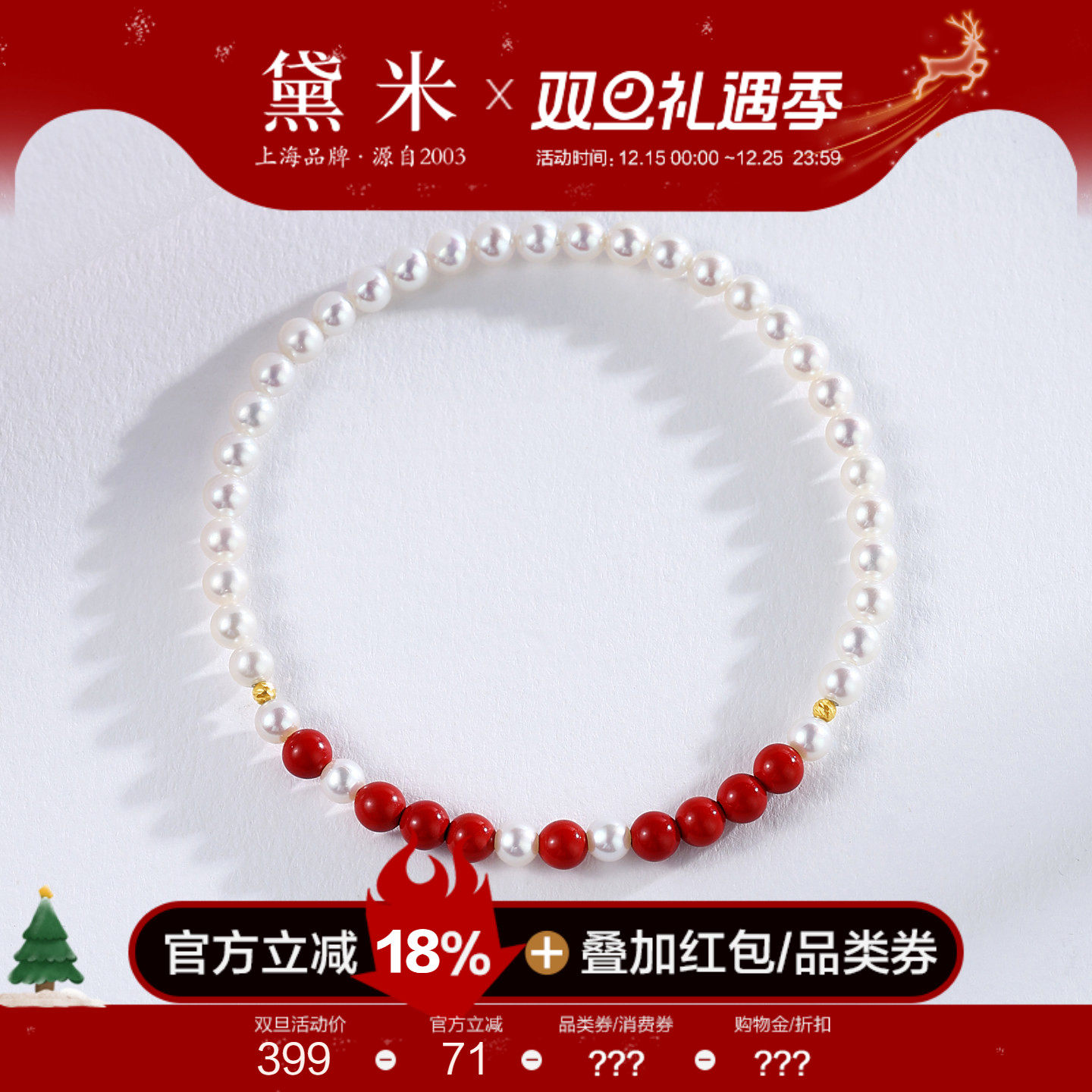 黛米珠宝 一世红妆 3-4mm圆形淡水珍珠手链女18K金朱砂弹力手串