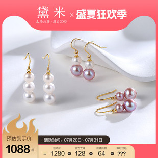 耳饰 黛米珠宝 朵菱 18K金圆形无核淡水珍珠耳环 葫芦耳坠女花生款